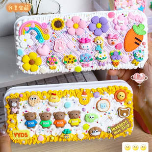 Creative diy pencil box primary school student material bag homemade children's educational handmade toys cream plastic stationery box