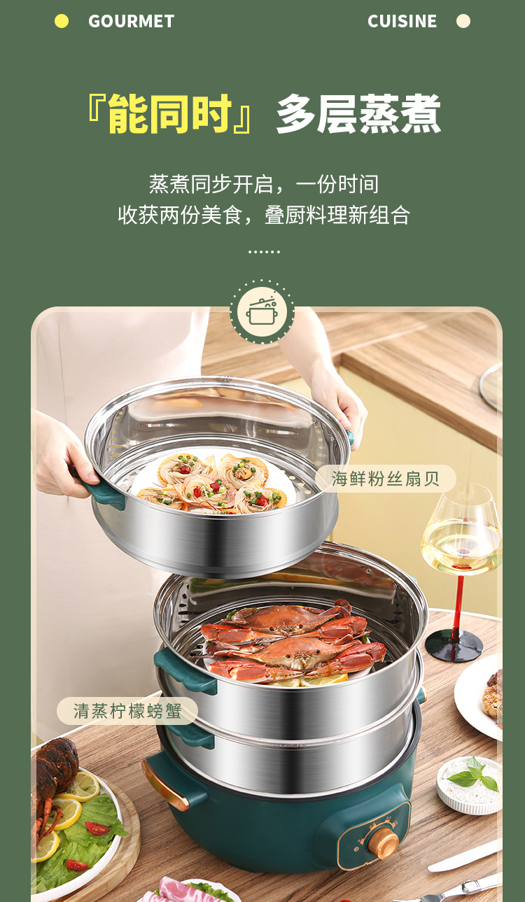 松山-绿色四层电煮锅详情页_03