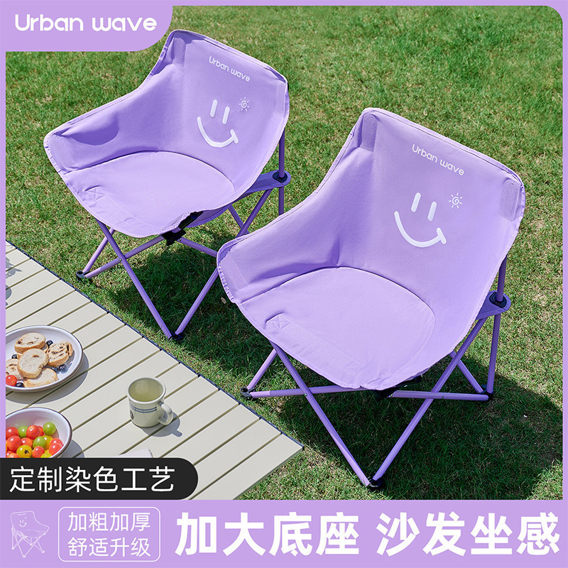 Moon Chair Outdoor Folding Chair Portable Camping Chair Fishing Stool Beach Lounge Chair Picnic Camping Table and Chair Moon Chair Outdoor Folding Chair Portable Camping Chair Fishing Stool Beach Lounge Chair Picnic Camping Table and Chair