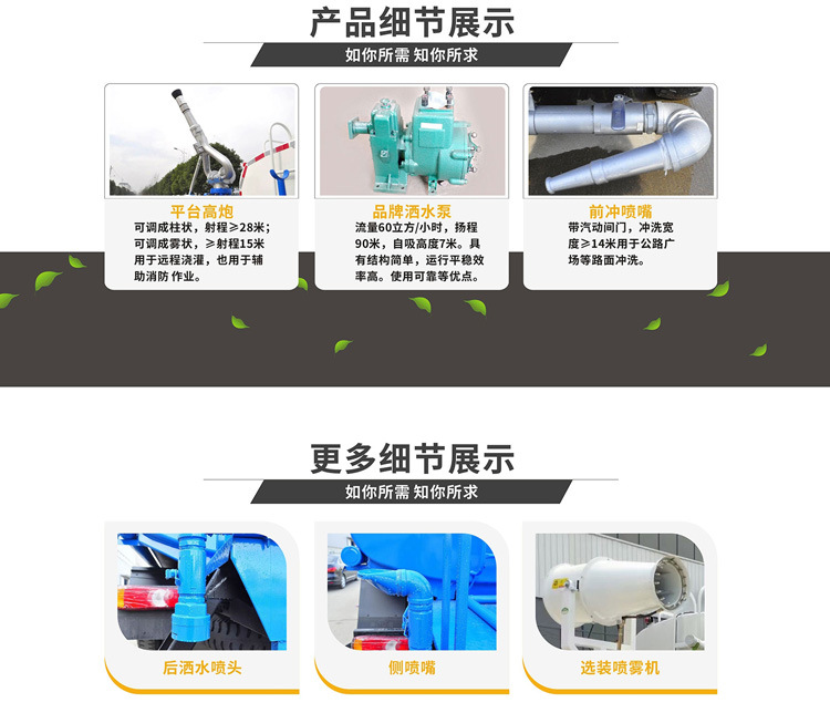 东风153雾炮车25吨洒水车30米雾炮车多少钱一辆