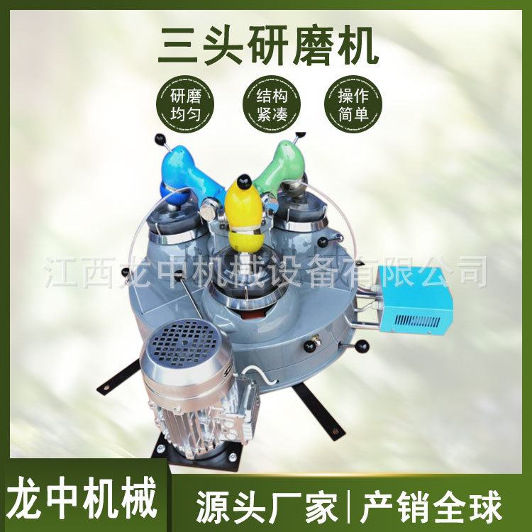 南京龙中生产实验室干式研磨机设备 转轴式三头研磨机厂家 120*3