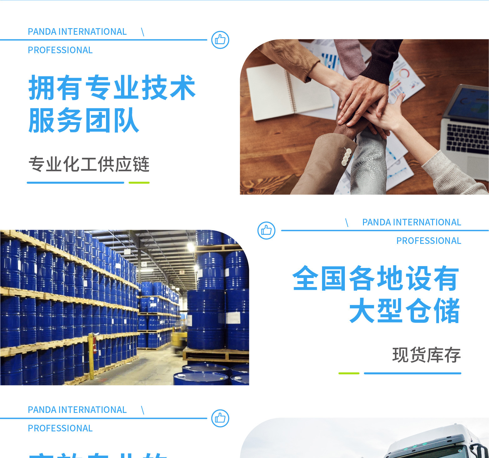 盼得阿里 主图 详情页V1-05