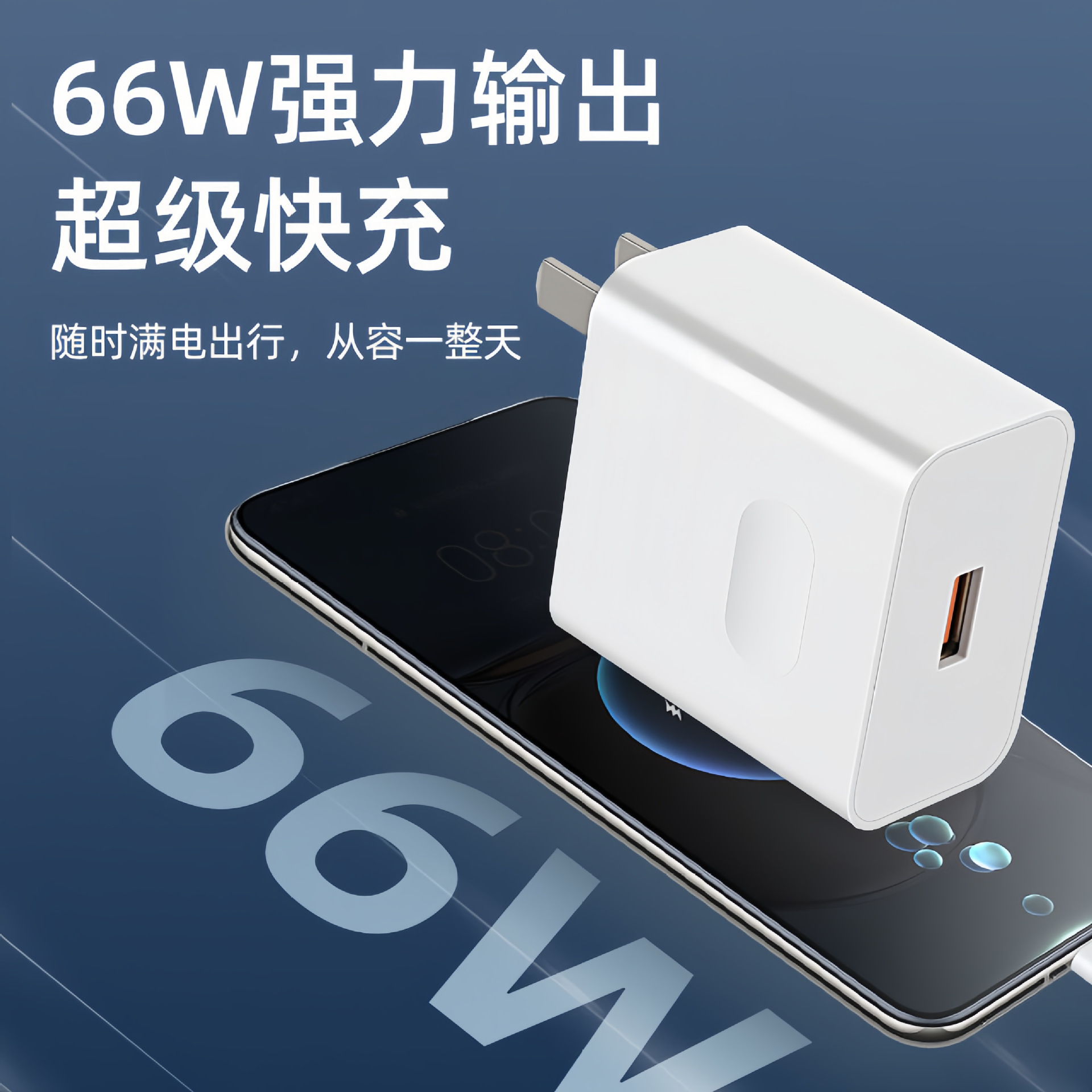 Cabezal de carga súper rápido de 120w, 66W, adecuado para Android, Huawei, cabezal de carga, cable de datos tipo C, cargador Huawei