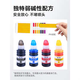 格之格适用爱普生T672墨水epson L360 130 380 1300 383 310 313