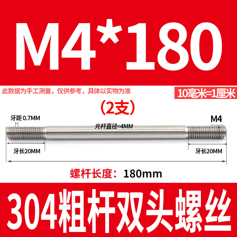 304ステンレス製の太い棒のダブルヘッドのねじの2つの歯のボルトのプルバーのa型のダブルヘッドのねじm 5m 6m 8m 10m 12|undefined