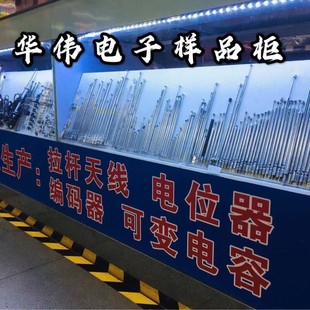 Professional Production of Pull Rod Antenna. Rotary Potentiometer Encoder. Conducts the Factory Sample Specification Book Order