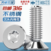 ����316���P䓳��^��÷���ݽz�ƽ�^���I��˨�ݗUM3M4M5M6M8M10mm