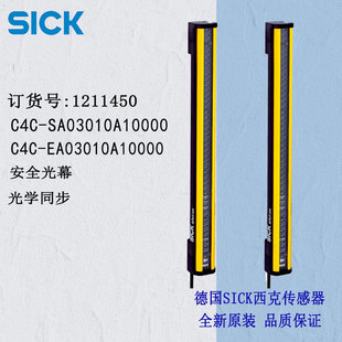SICK安全光幕光栅C4C-EA03010A10000施克C4C-SA03010A10000原装-阿里巴巴