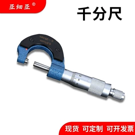 卷尺;其他量具;十字螺丝刀