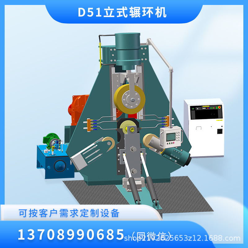 环形锻件机 货源充足 品质致胜 多乐可重工