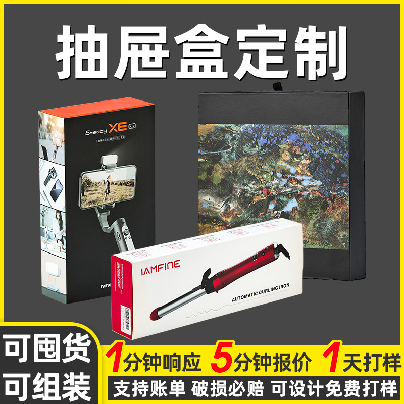 定制批发3C数码产品包装盒手机支架自拍杆盒印刷耳麦彩盒定制
