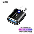 工厂直销TYPE-C转USB3.0OTG转接器灯光车载转接头可充电U盘读卡器