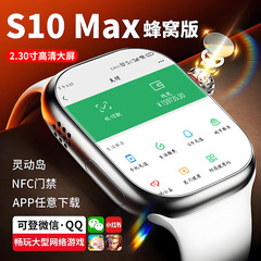 新款华强北顶配S10智能蜂窝智能手表可插卡5G全网通任意下载触屏