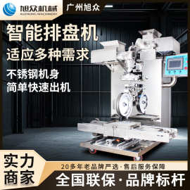 旭众全自动无馅汤圆机智能汤圆排盘机元宵机仿手工大型汤圆成型机