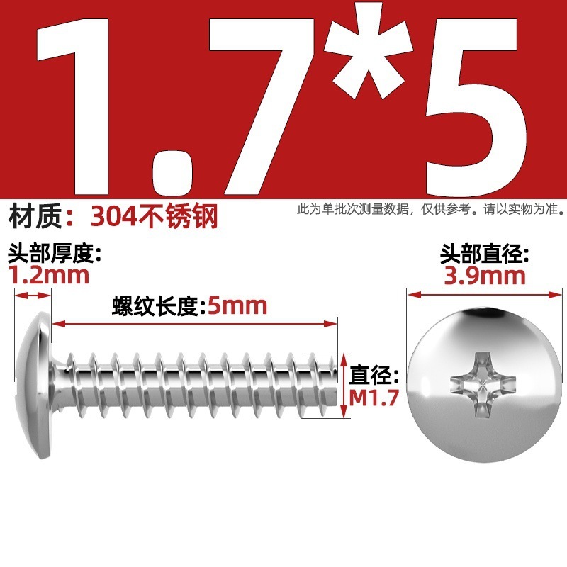 TBニッケルメッキ/黒/304ステンレス十字大平頭平尾タッピングねじキノコ頭ねじm3m3.5 m4|undefined