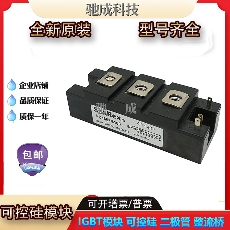 可控硅PD160FG120 PD25GB60 PD90F-40全新品种齐全价格优惠