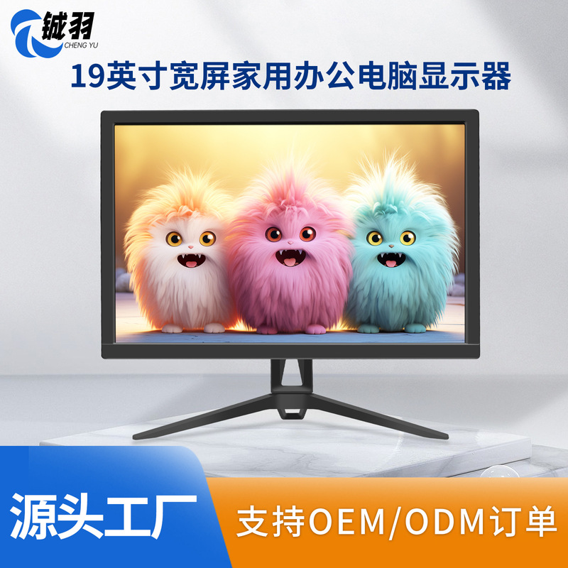 19-inch HD monitor 75Hz TN with frame office home flat computer display with HDMI 19-inch HD monitor 75Hz TN with frame office home flat computer display with HDMI