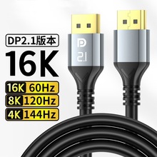 dp���������往2.1��16K�Pӛ����X�@���@ʾ���B�Ӿ�DisplayPort