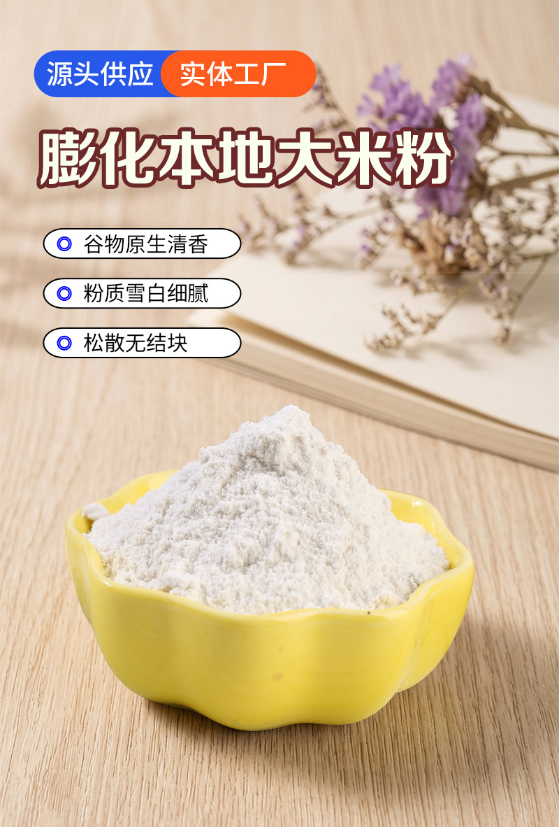 Puffed Rice Powder Instant Drink Mix Da Mi Fen Bulk Meal Replacement 500g quality and texture