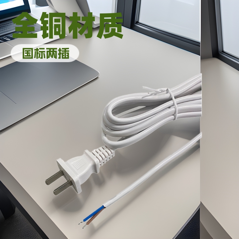 厂家生产0.5平方1.5米国标两插带尾卡线八字尾303开关白色电源线