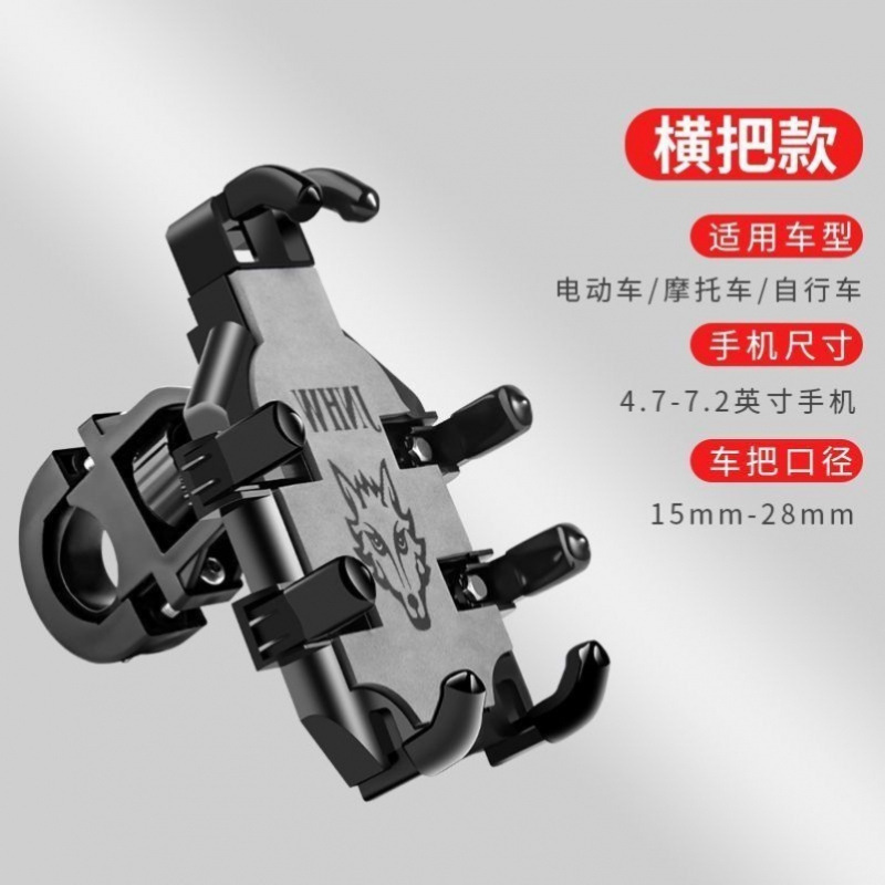 サイクリング携帯電話ホルダーオートバイ自転車電気自動車耐衝撃性と落下防止テイクアウトリーダー 8 爪固定ホルダー|undefined