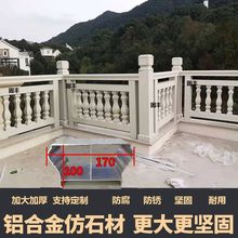 楼梯扶手护栏仿大理石纹铝合金阳台室外露台仿石材栏杆铝艺围栏