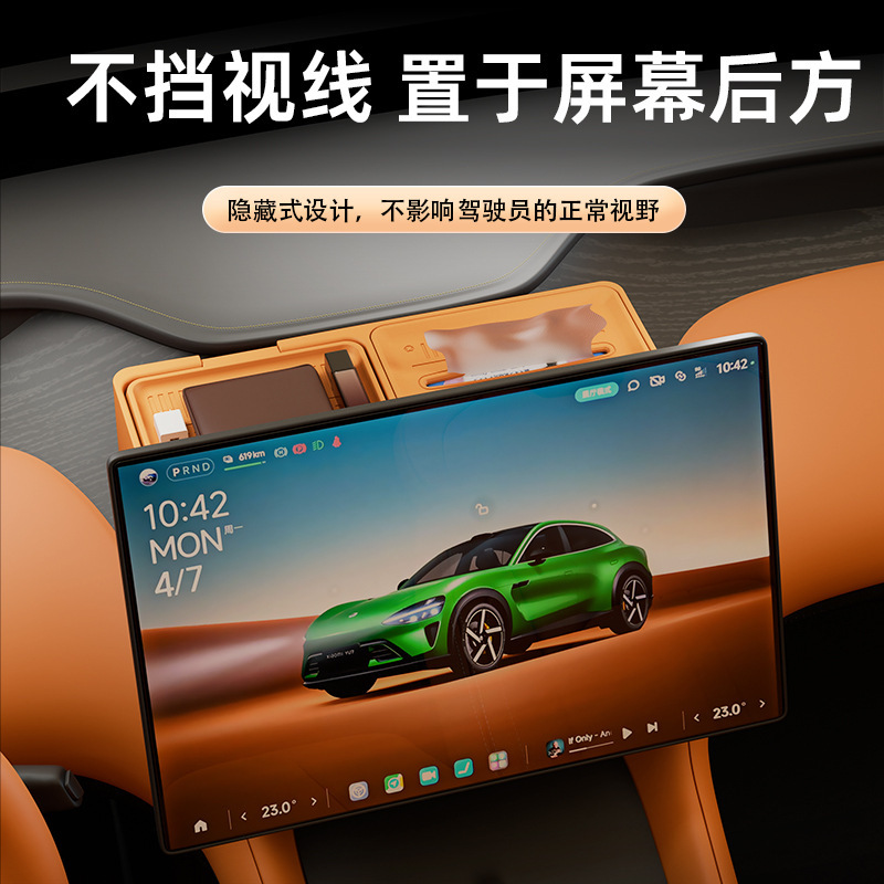 适用于小米YU7屏幕后储物盒中控内饰硅胶收纳盒纸巾盒汽车用品|undefined