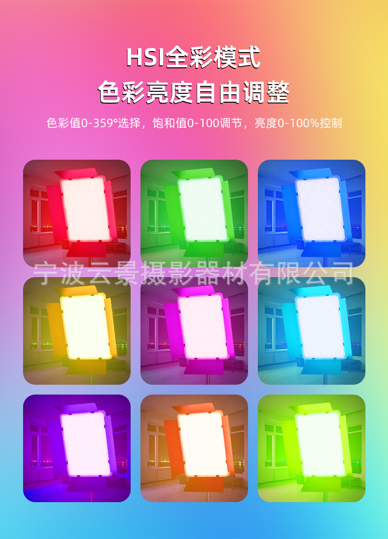 Yunjing sınır ötesi canlı yayın ışıkları konusunda uzmanlaşmıştır LED dijital ekran kademesiz karartma fotoğraf ışıkları RGB tam renkli düz panel dolgu ışıkları