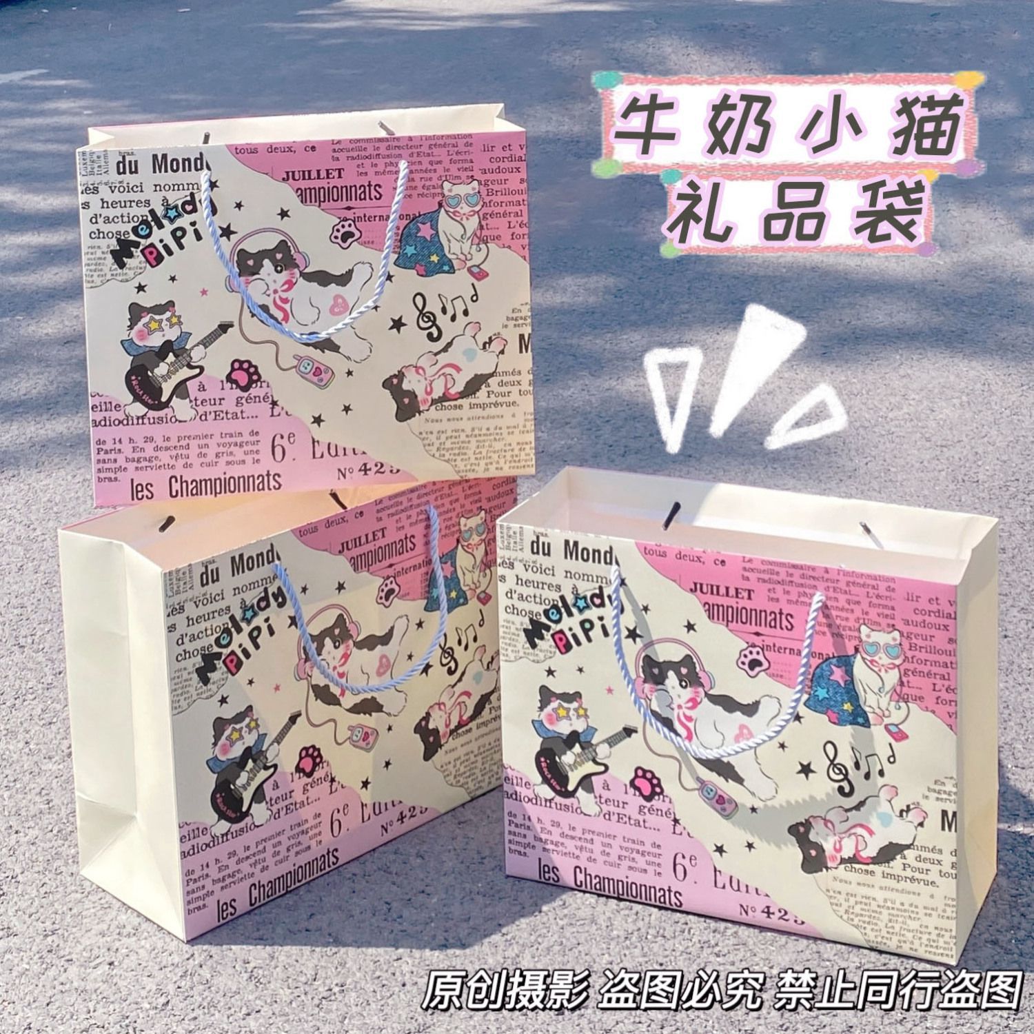 우유 새끼 고양이, 흰색 판지, 대형 30*24*12cm