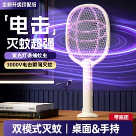 USB风扇;电子灭蚊器;迷你电风扇