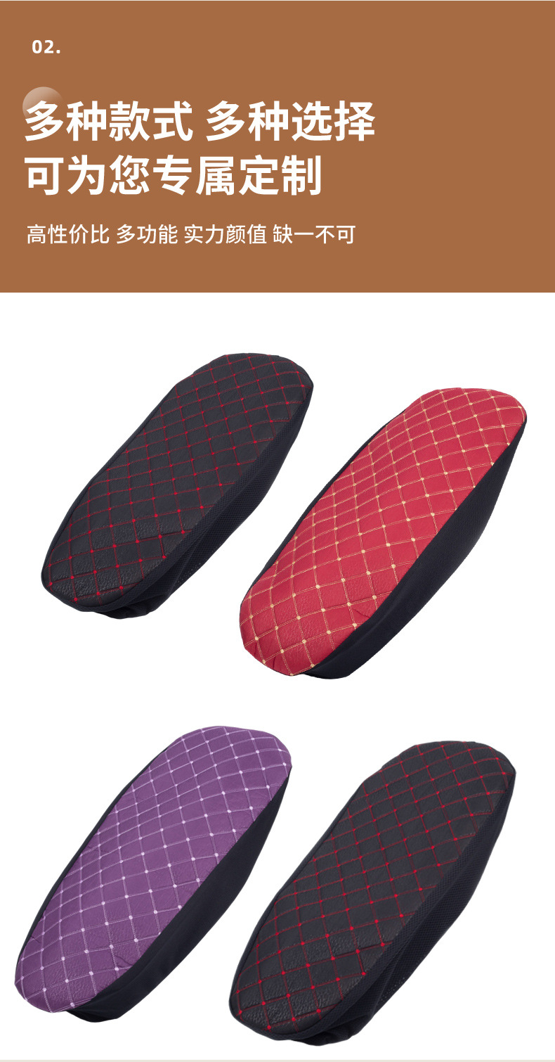 Electric Motorcycle Seat Cushion Cover Breathable and Heat-Insulating Battery Car Sun Protection Fabric Checkered Seat Cushion Wholesale Electric Bicycle