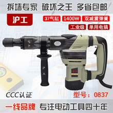 上海沪工大功率双减震墙壁破拆开槽冲击钻电锤电镐