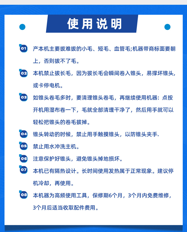 拔毛器-详情_13.jpg