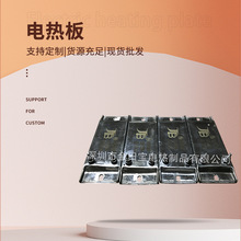 不锈钢铝制片发热板原片 光滑金属电热板 烤箱低电阻发热片批发