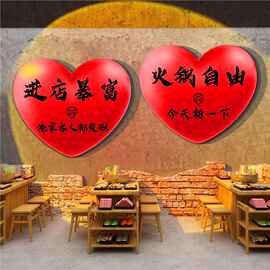 饭店铺墙面装饰品餐饮馆壁挂画烧烤肉文化创意麻辣烫广告贴纸小吃