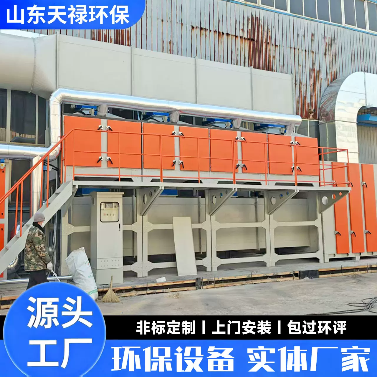 催化燃烧设备厂家生产废气处理设备rco活性炭吸附催化燃烧一体机