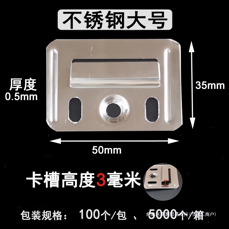 加厚集成墙面板卡扣竹木纤维墙板卡不锈钢镀锌卡子通用护墙板卡片