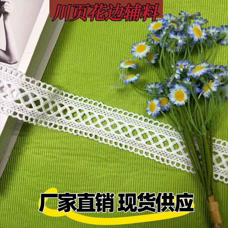 In-Stock Bilateral Symmetrical Cross-Over Water-Soluble Milk Silk Barcode Lace Trim for Skirt, Sleeve, and Neckline Children's Clothing Accessories