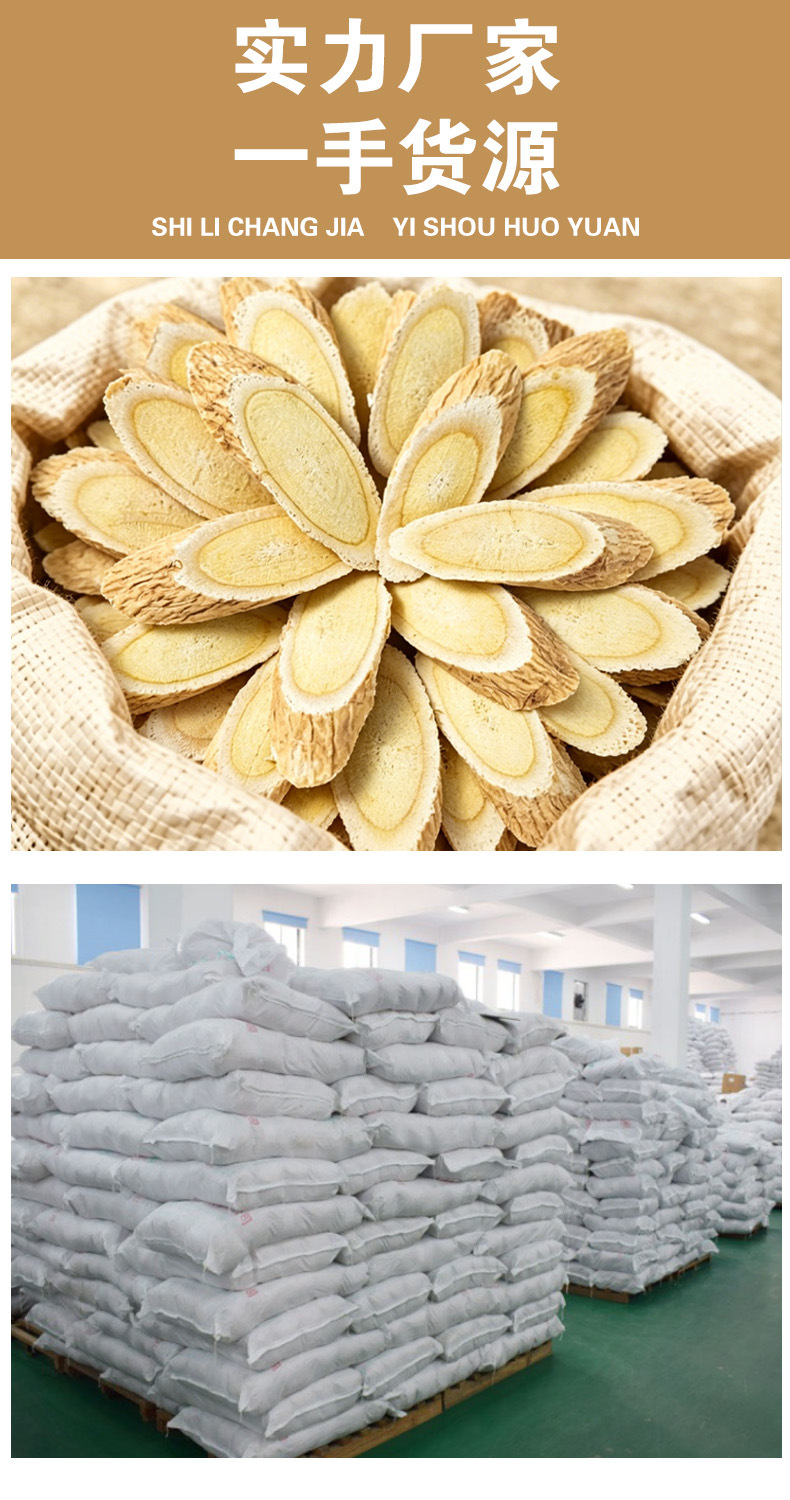 Huang Qi Slices (Astragalus membranaceus) — Premium Minxian Large-Cut Bei Qi Root Slices, 500g key features
