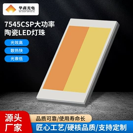 大功率LED;贴片式LED;芯片级灯珠