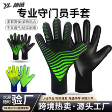 专业带护指手套防滑耐磨成人儿童小学生足球比赛守门员门将手套