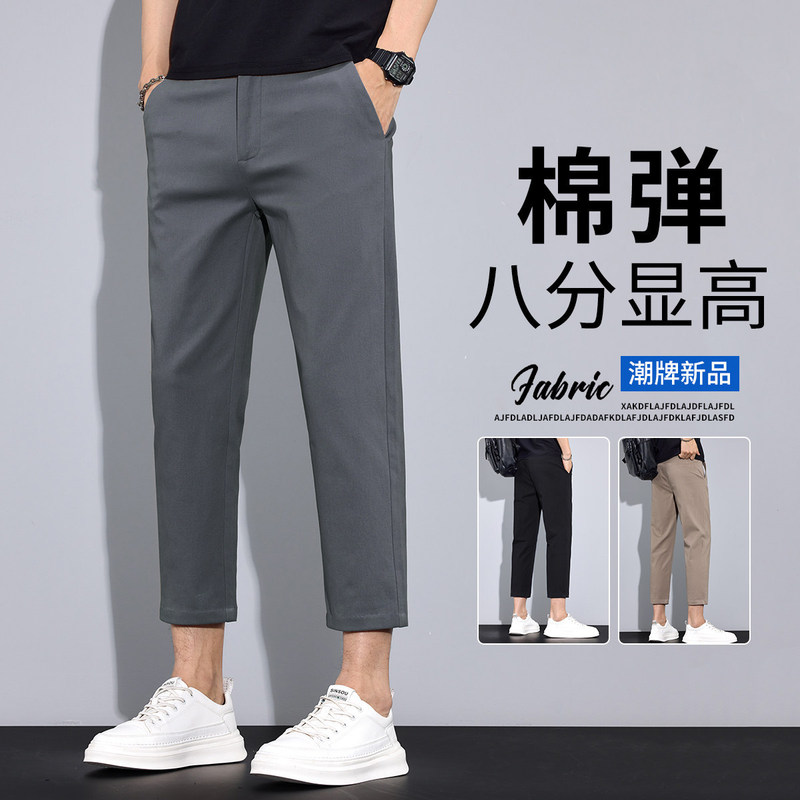 Men's Cropped Pants for Petite Individuals, 2026 New Summer Thin Cotton Elastic Cool-Feel High-End Wrinkle-Free Casual Dress Pants