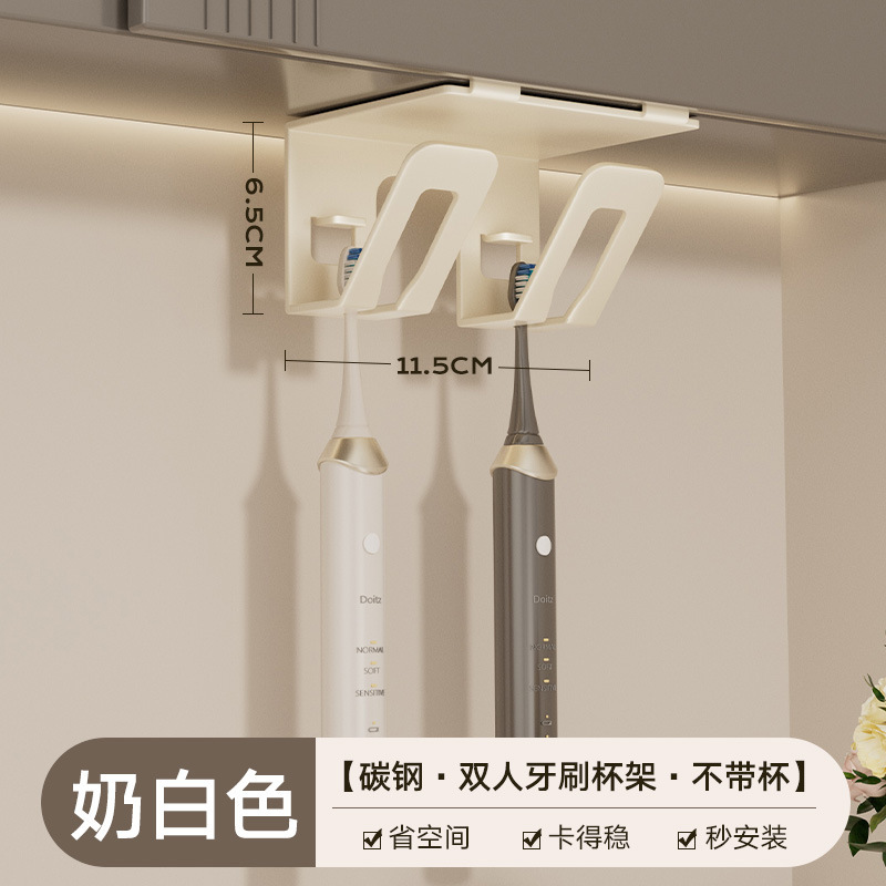 歯ブラシラック、パンチフリーうがい薬カップ、壁掛け歯ブラシカップ、歯ブラシ、壁掛け軽量高級電動歯ブラシラック|undefined