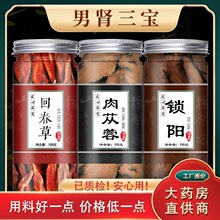 回春草肉苁蓉锁阳云南泡酒不老草包邮顶天柱非野生泡酒泡水喝