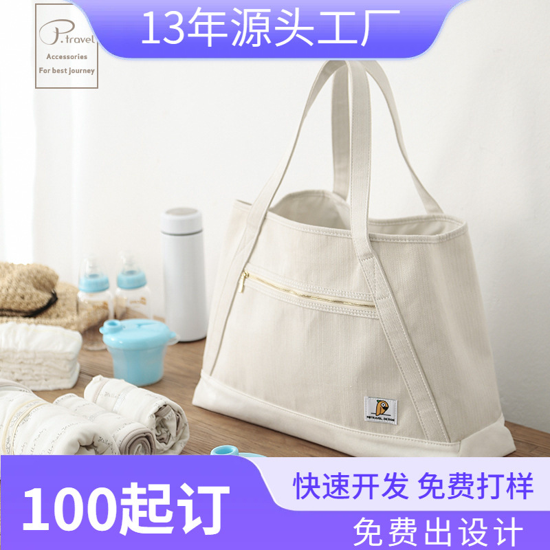 P.travel日系通勤帆布包大容量妈咪包待产包收纳袋多功能通勤日常