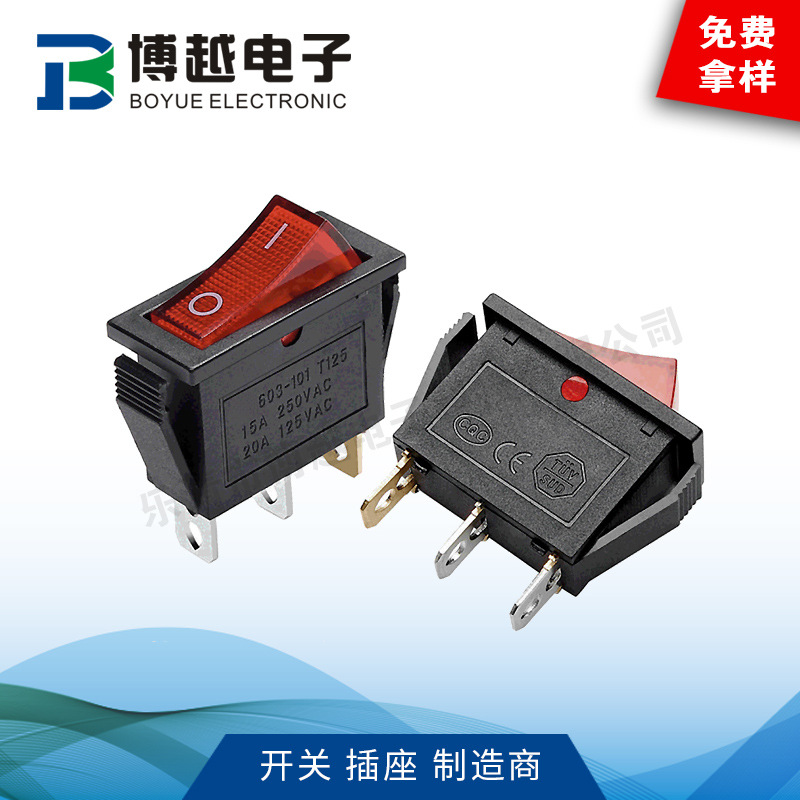 直供二档船型开关 KCD3 三脚带灯红色按钮电源开关 翘板按钮开关