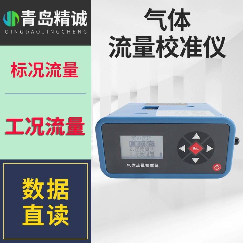 Портативный сухой расходомер серии DCAL, калибратор расхода газа, устройство для калибровки атмосферного пробоотборника