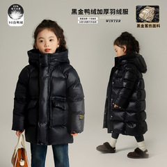 2023新款兒童中長款黑金羽絨服外套女童冬季白鴨絨羽絨服90絨