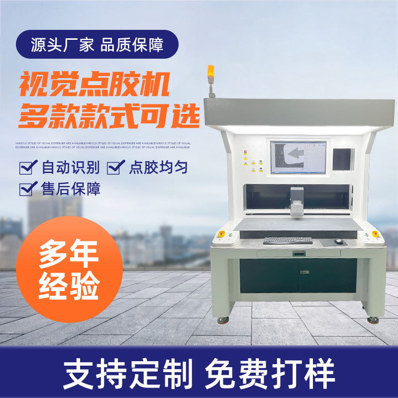 Dispensador de pestañas falsas identificación inteligente CCD Dispensador de visualización panorámica gran visión de alta velocidad Dispensador de pegamento multifuncional