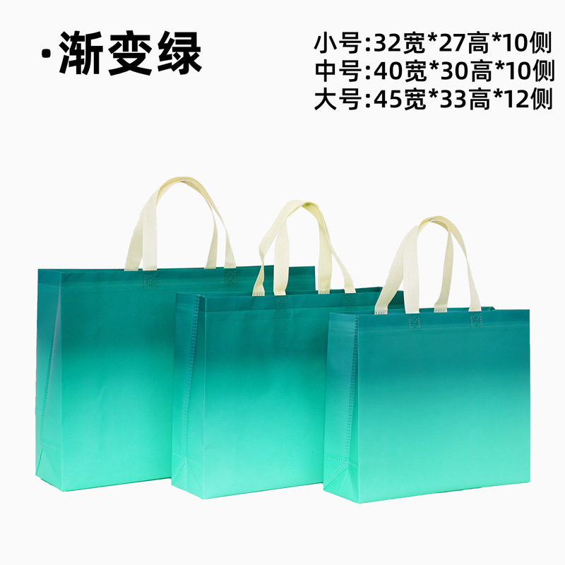 不織布バッグカスタム衣料品店ハイエンド環境に優しいハンドバッグ肥厚スーパーマーケットバッグ広告ショッピングギフトバッグ|undefined